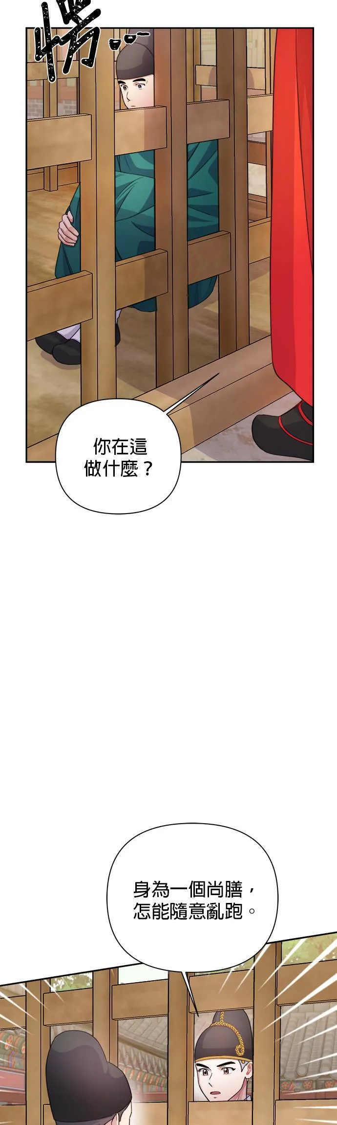 第59话 第38页