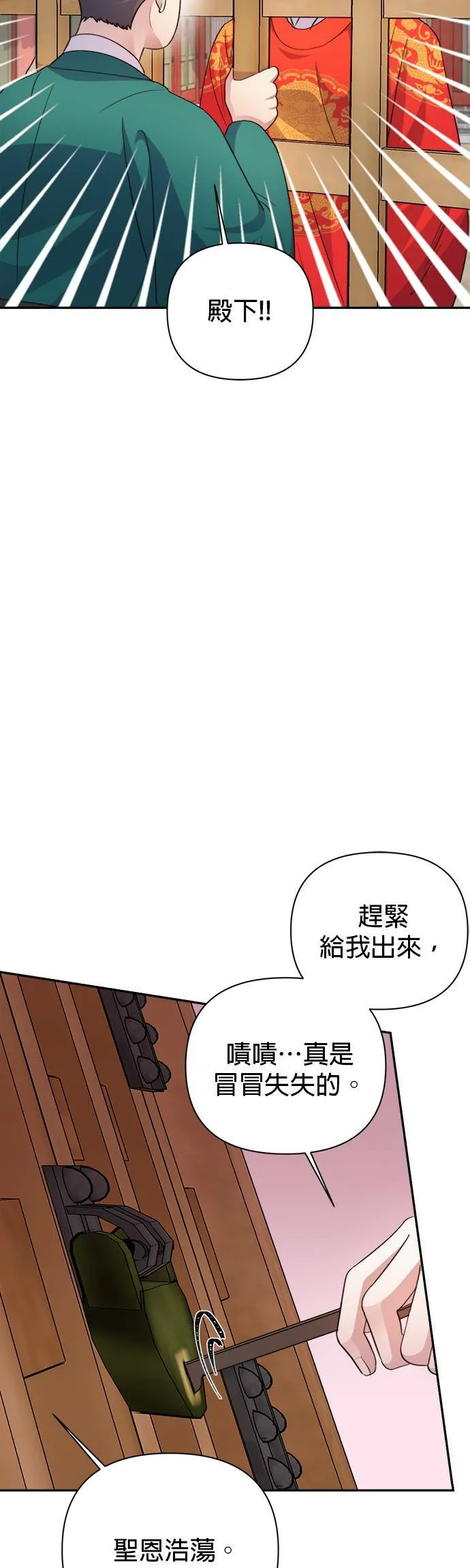 第59话 第39页