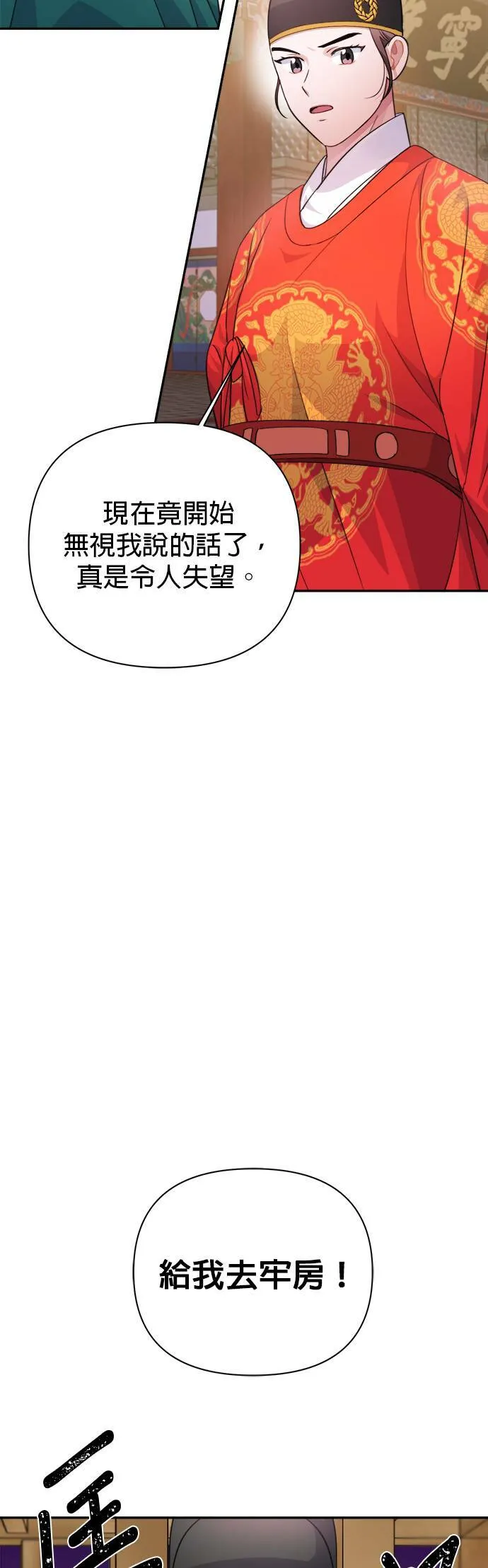 第59话 第42页