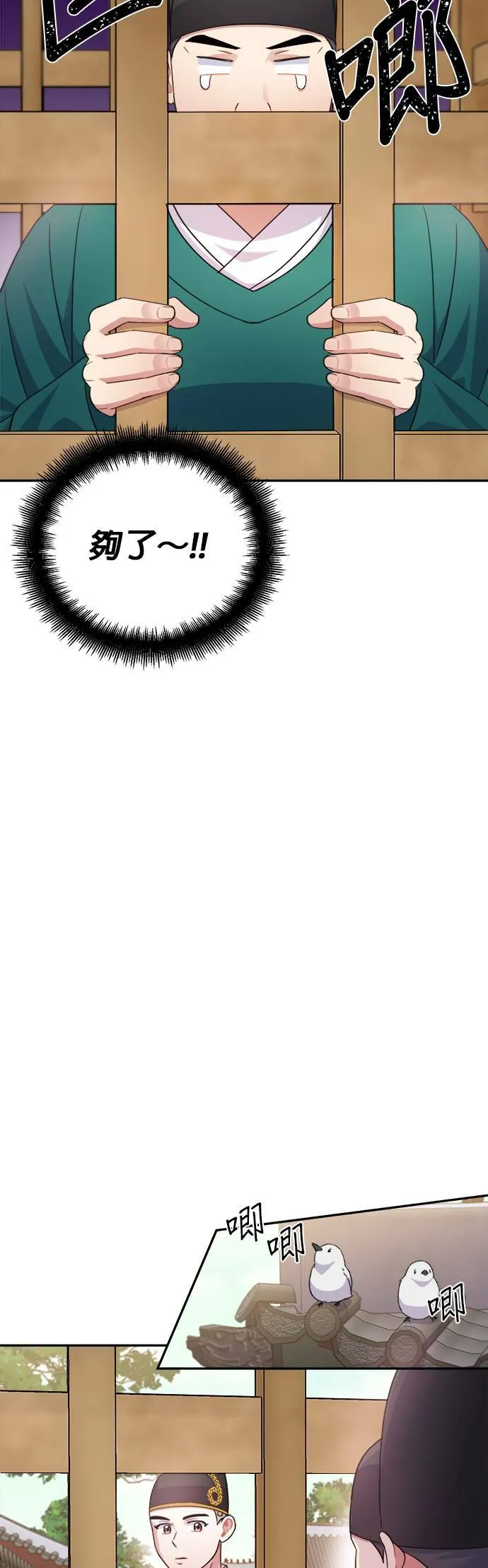 第59话 第43页