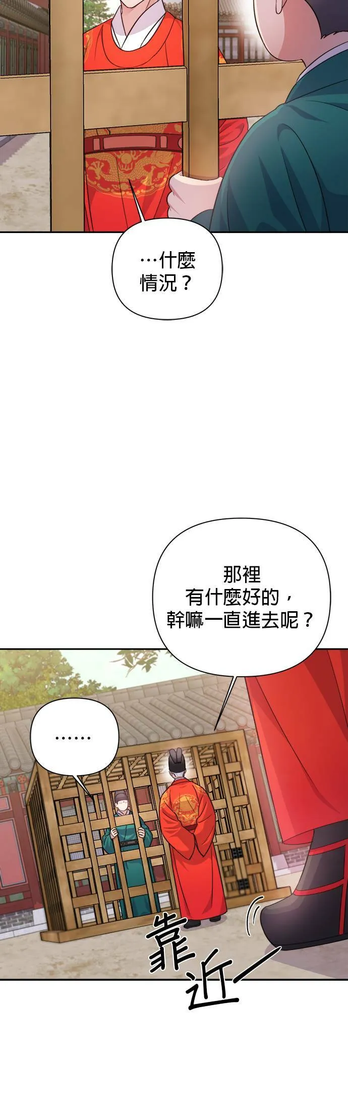 第59话 第44页