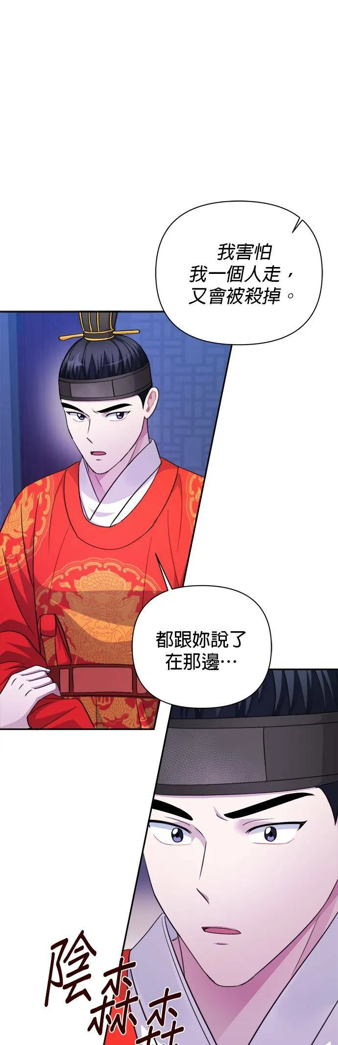 第59话 第52页