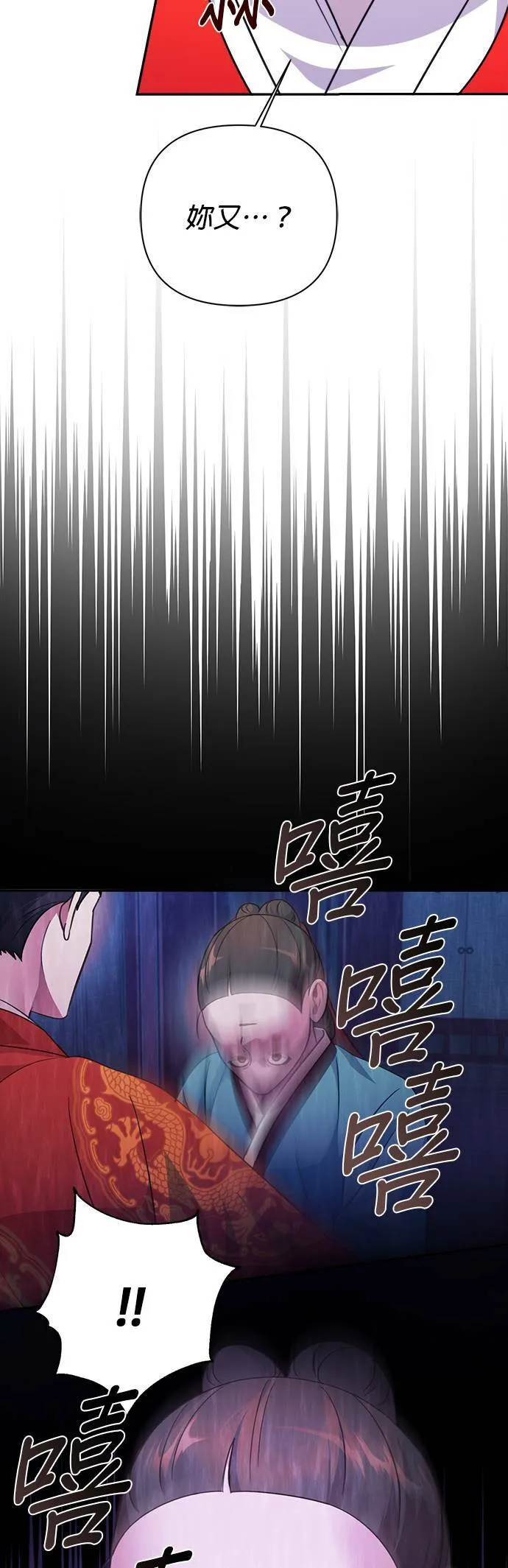 第59话 第53页
