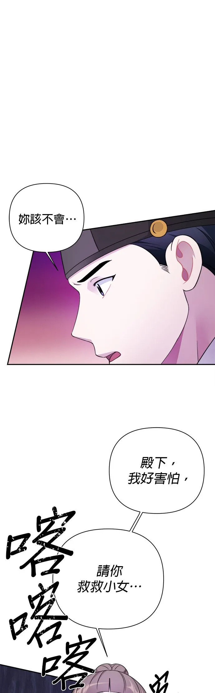 第60话 第2页
