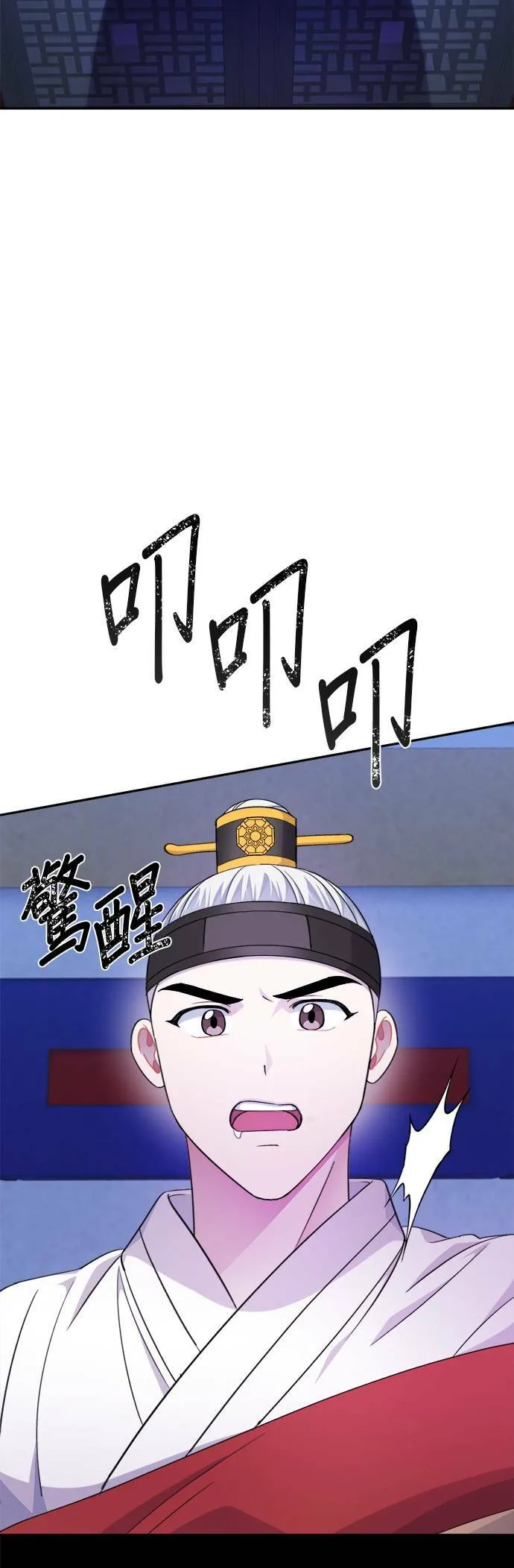 第60话 第6页