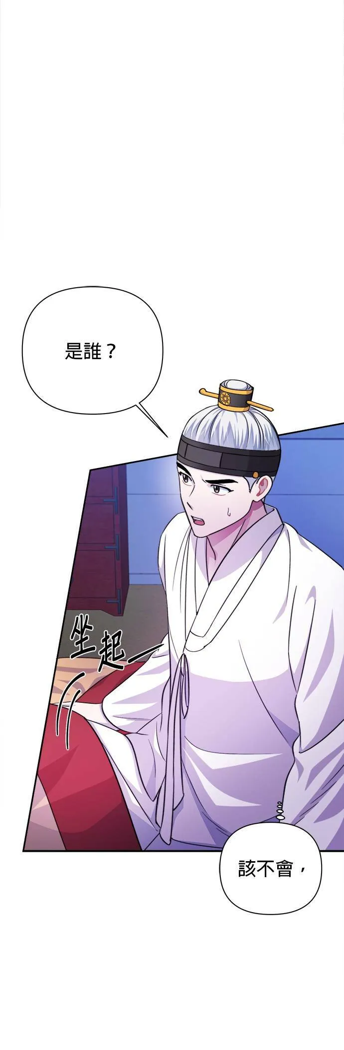 第60话 第8页