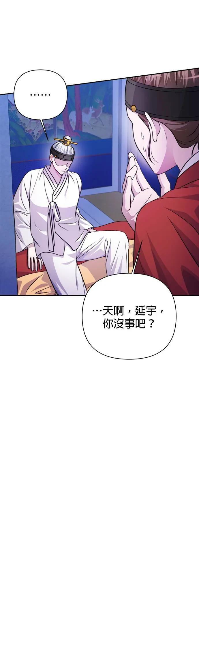 第60话 第13页