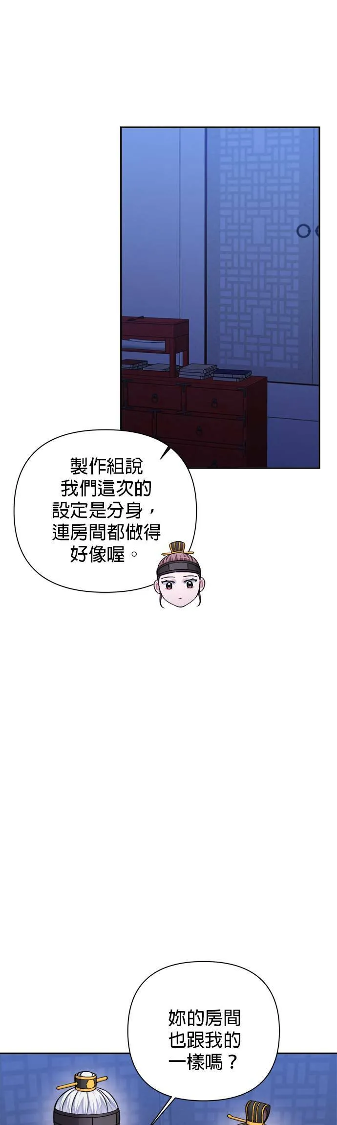 第60话 第14页