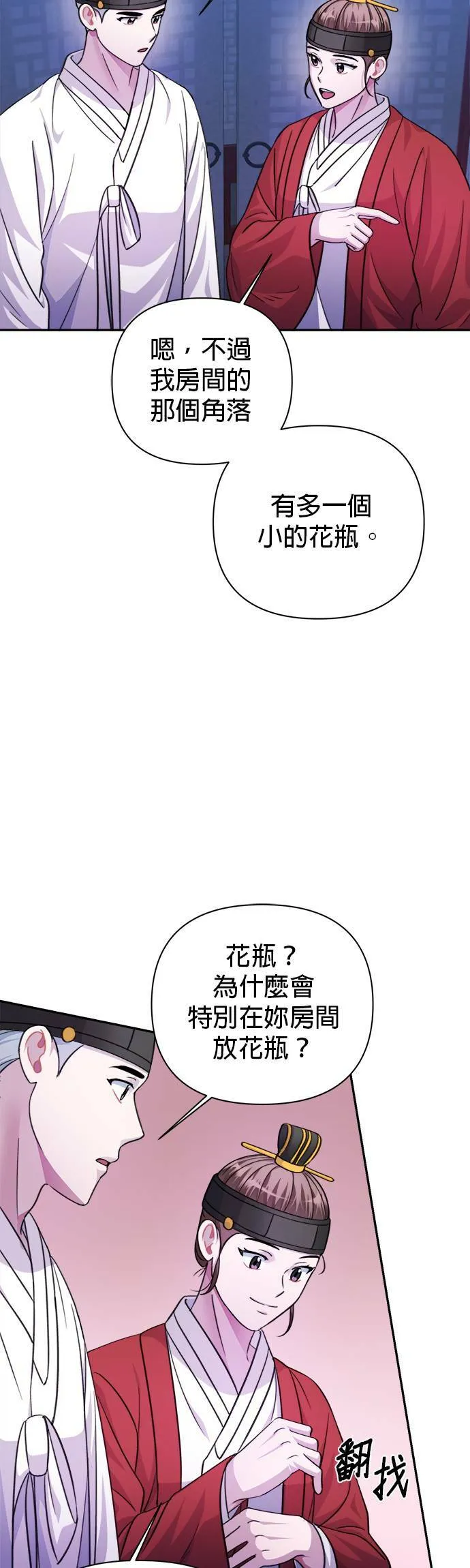 第60话 第15页