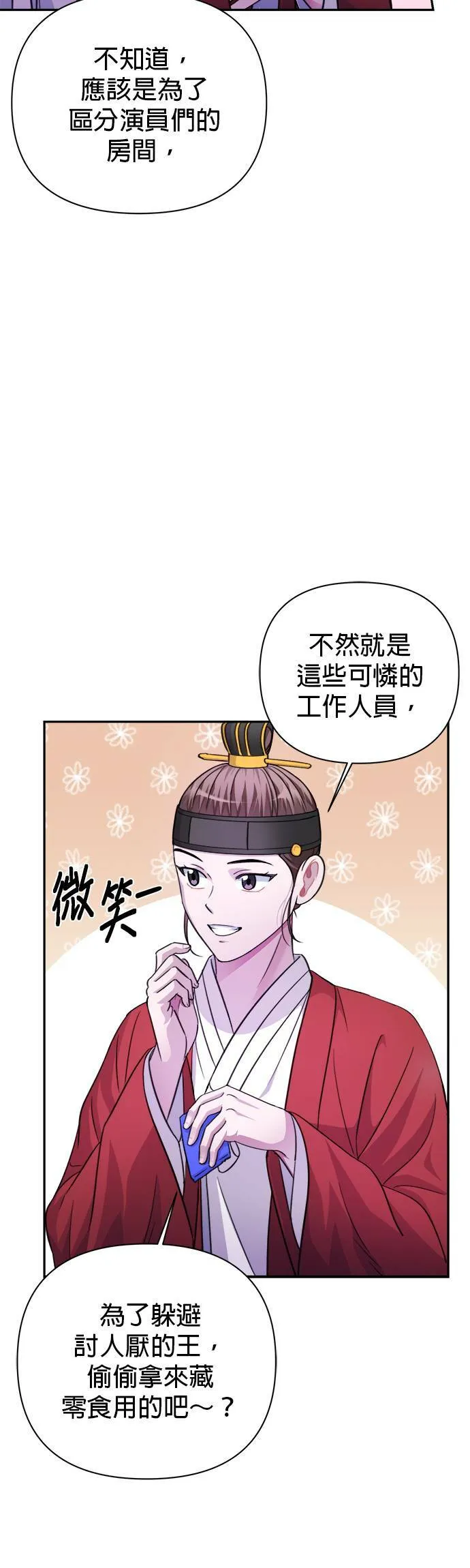第60话 第16页