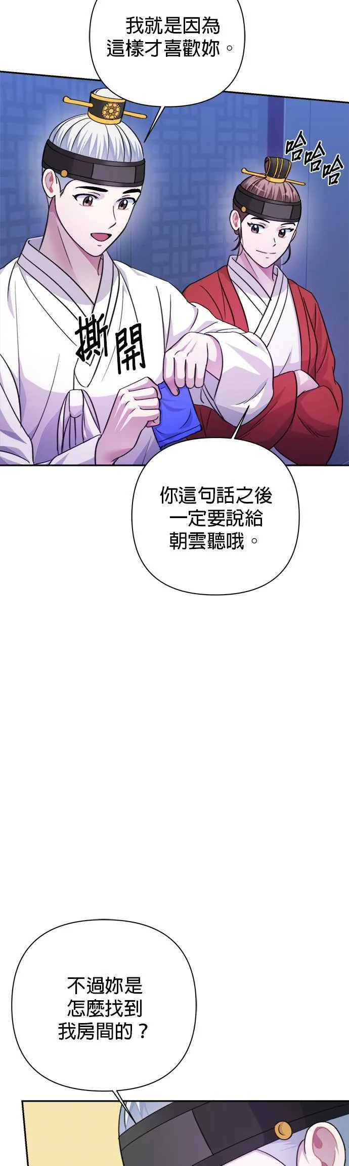 第60话 第18页