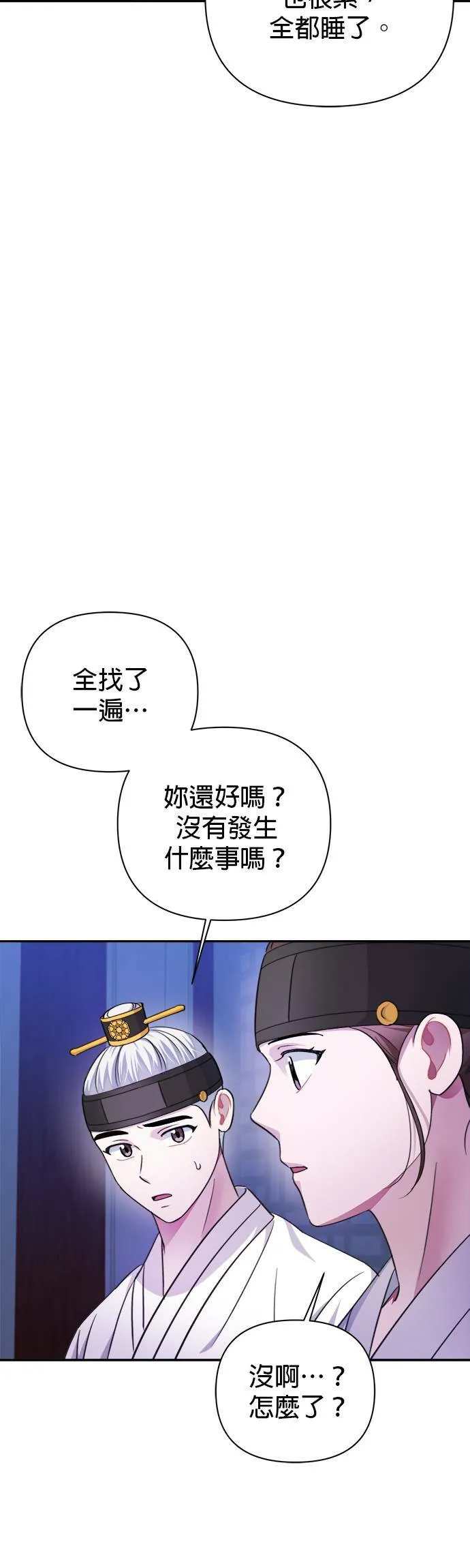 第60话 第20页