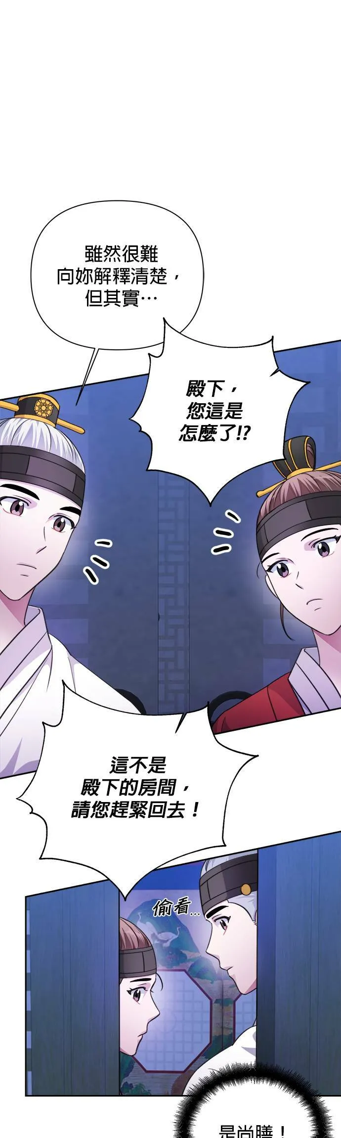 第60话 第21页