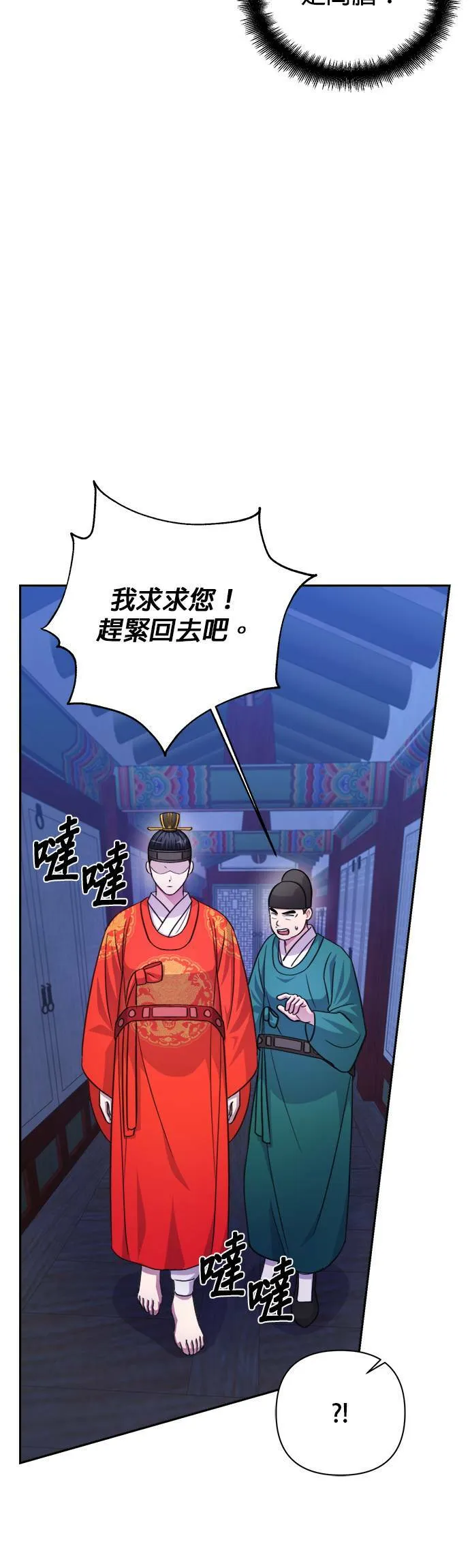 第60话 第22页