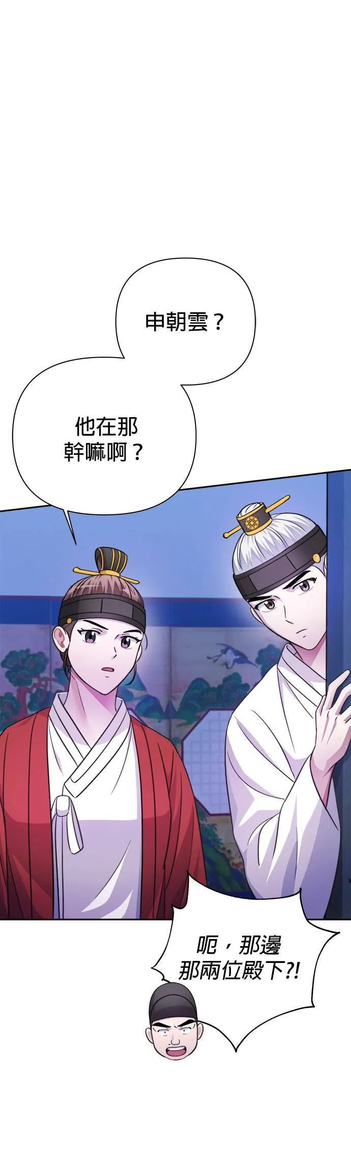 第60话 第23页