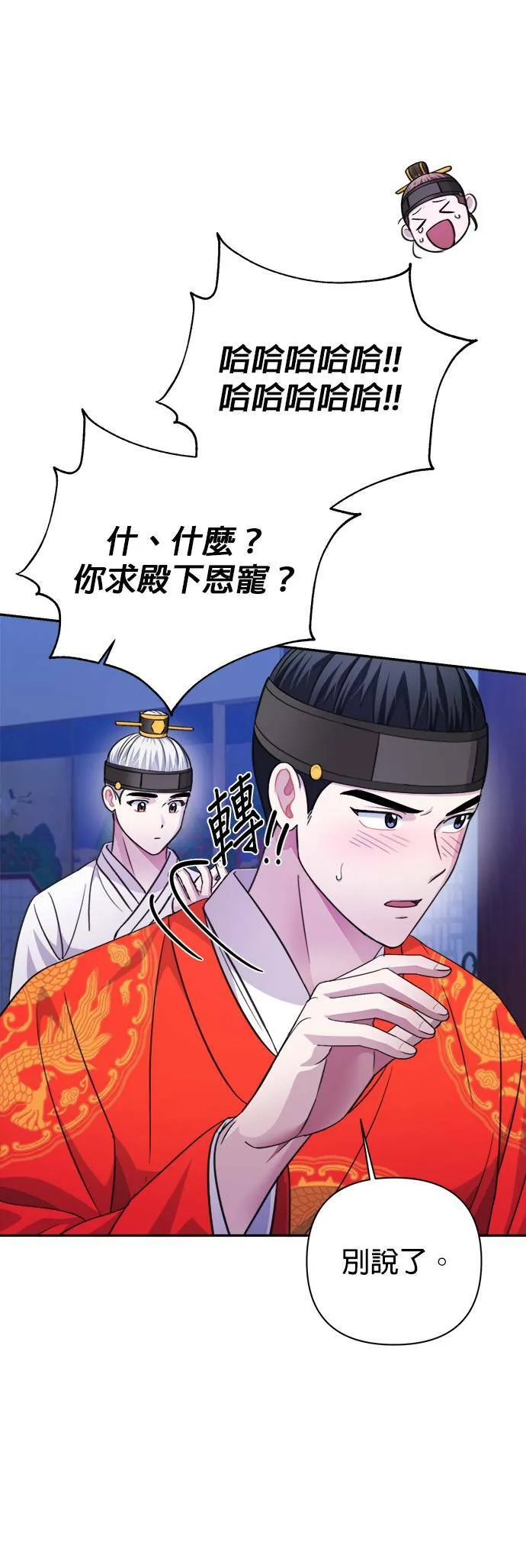 第60话 第33页