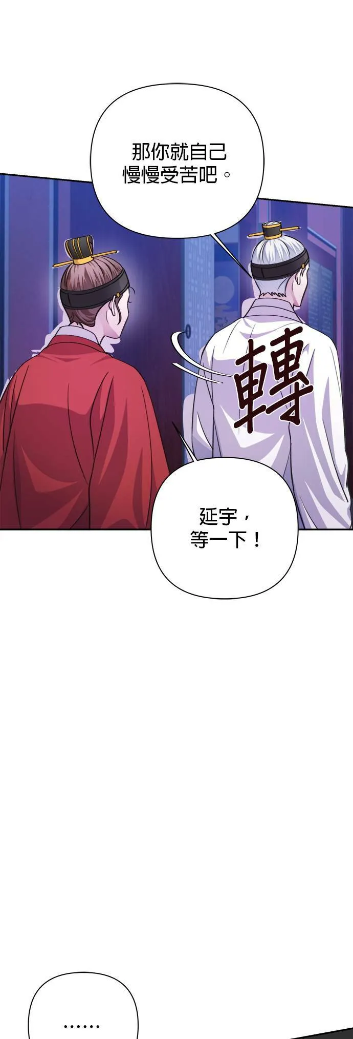 第60话 第37页
