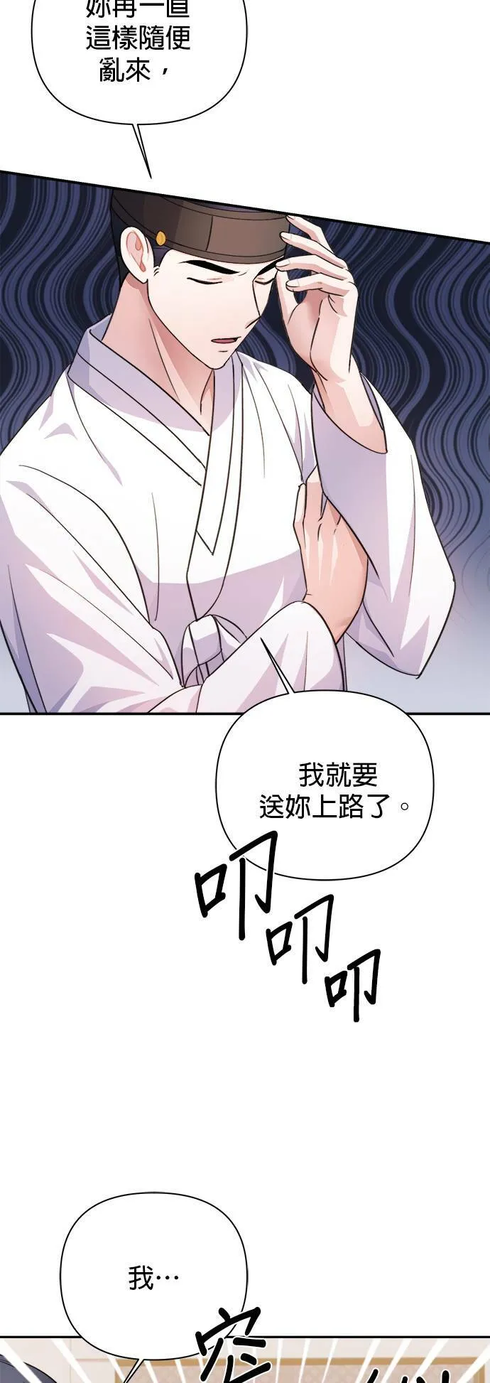 第60话 第42页