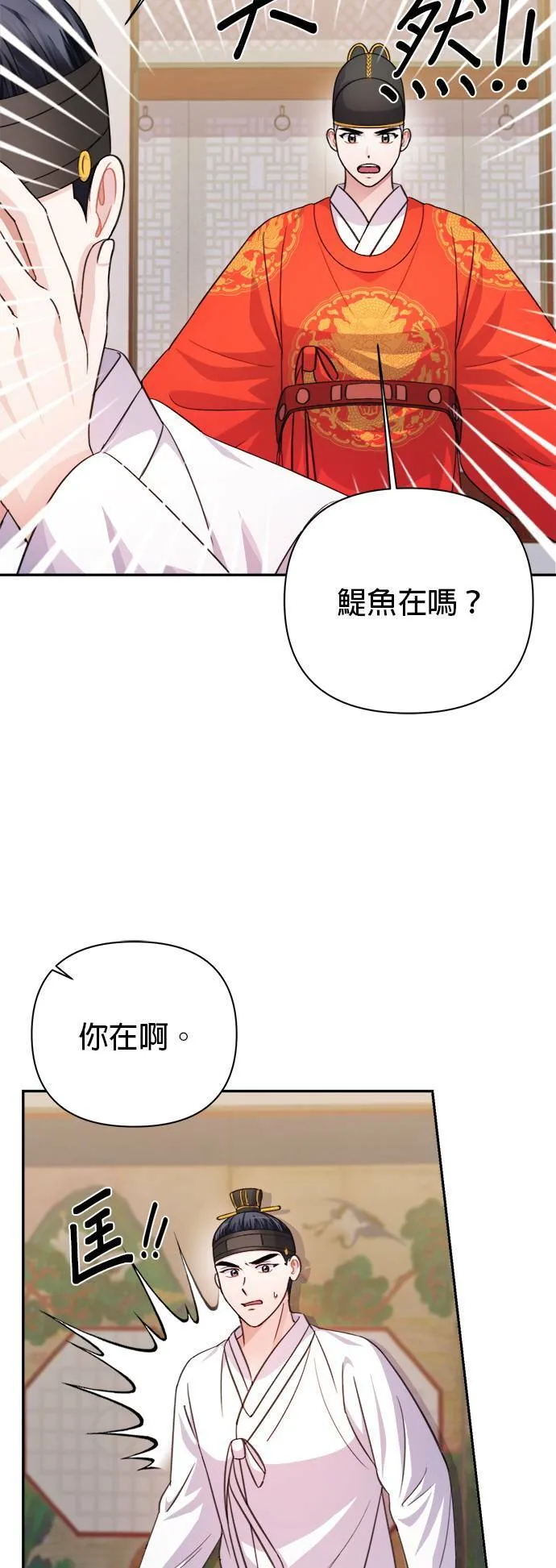 第60话 第43页
