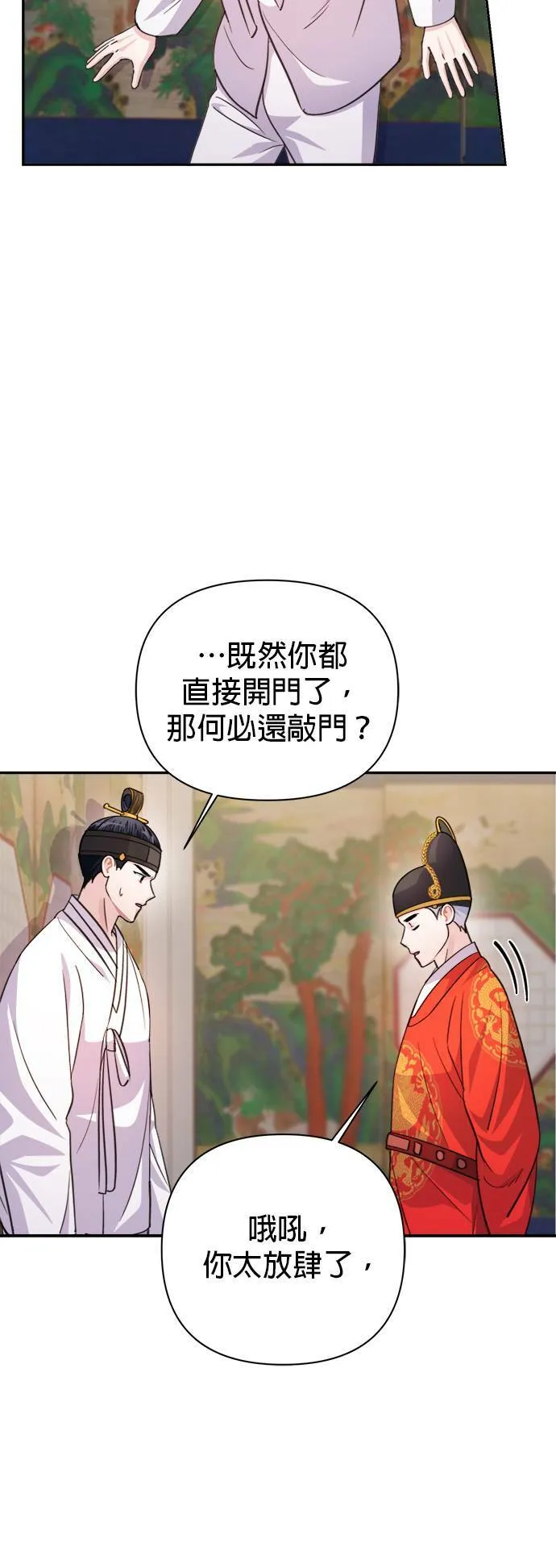 第60话 第44页