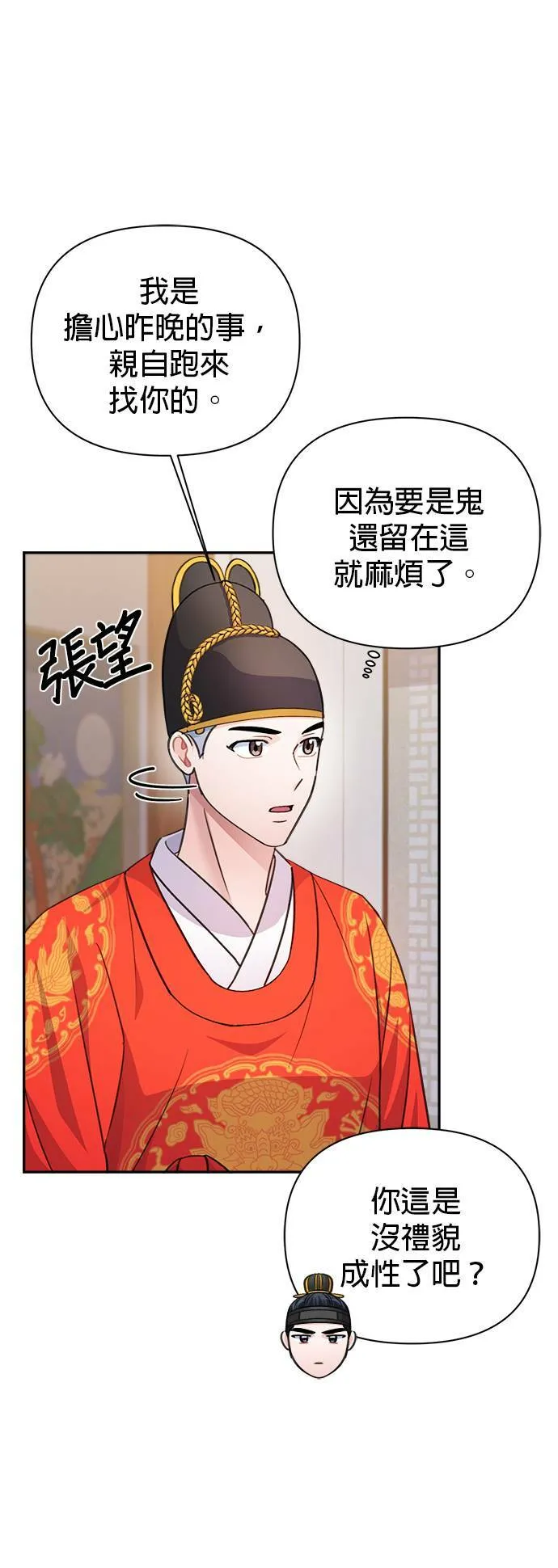 第60话 第45页