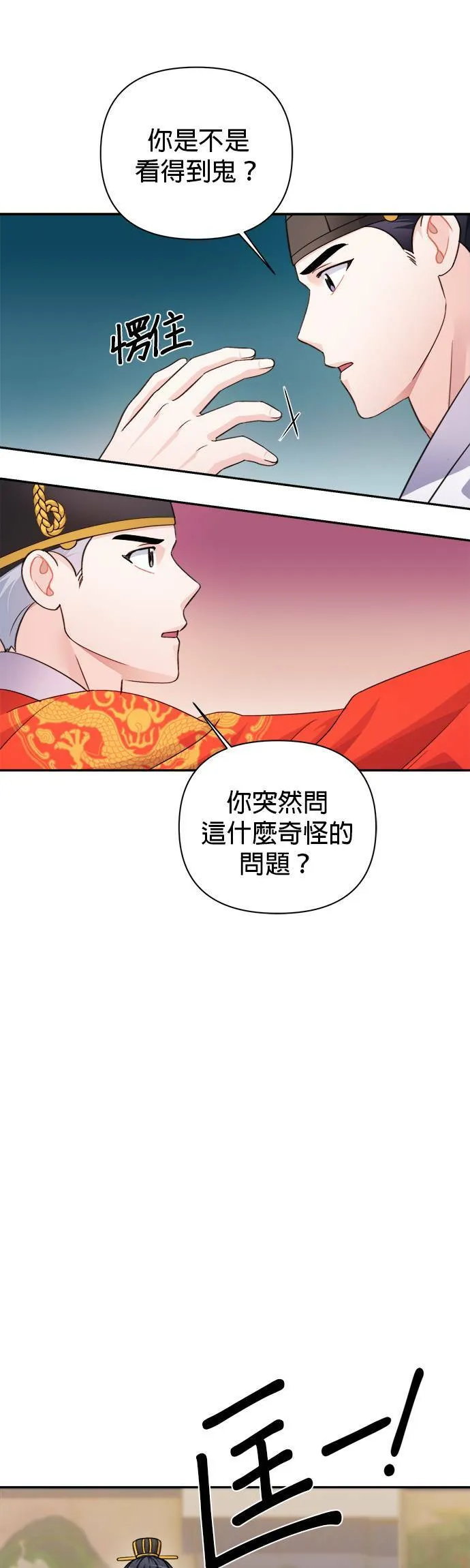 第60话 第49页