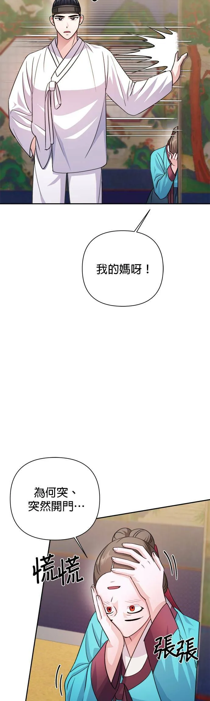 第60话 第50页