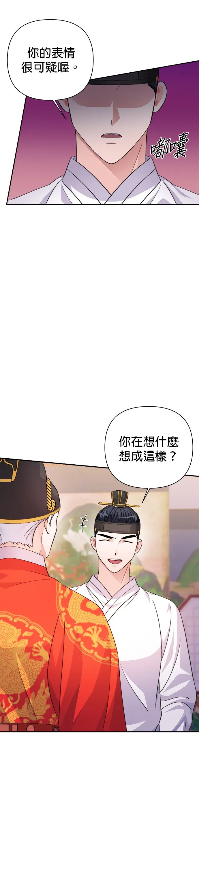 第61话 第3页
