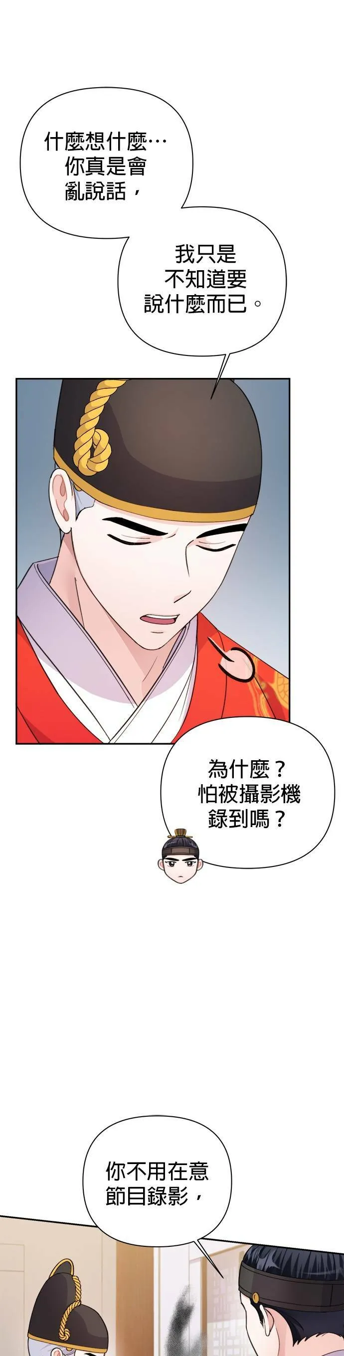 第61话 第4页
