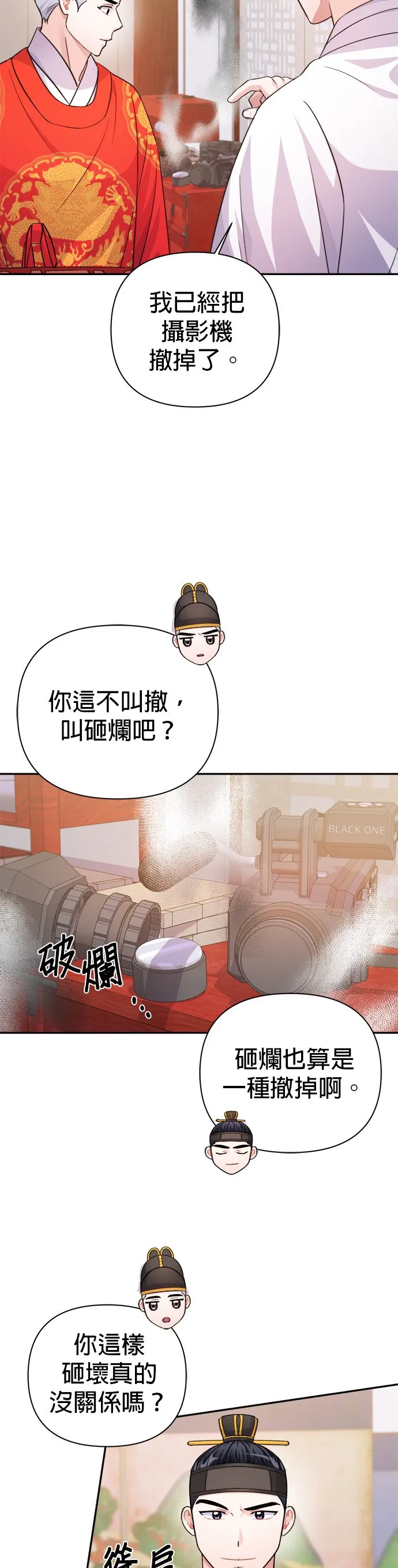 第61话 第5页