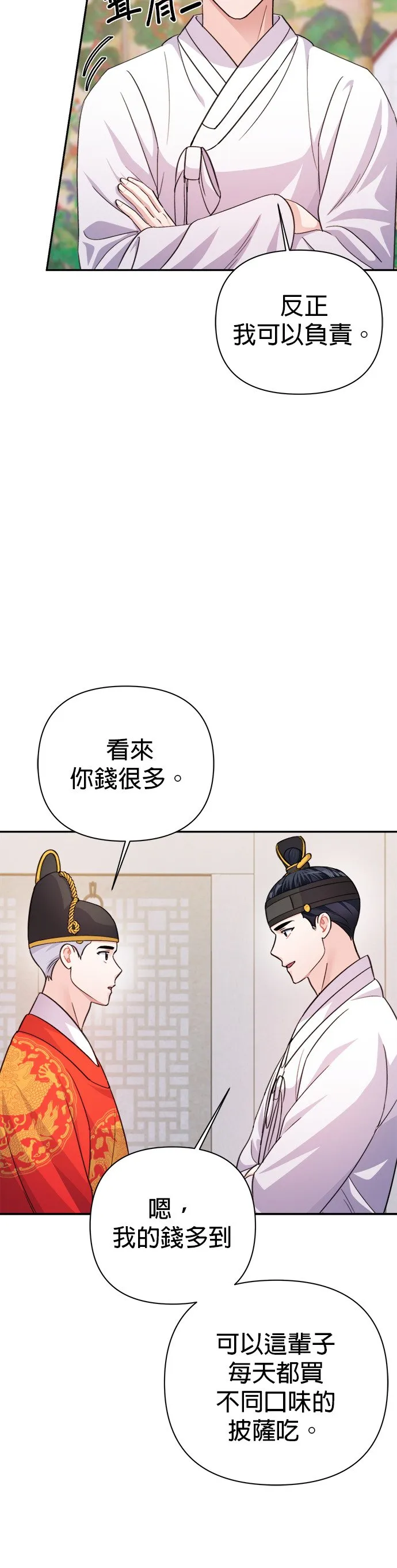 第61话 第6页