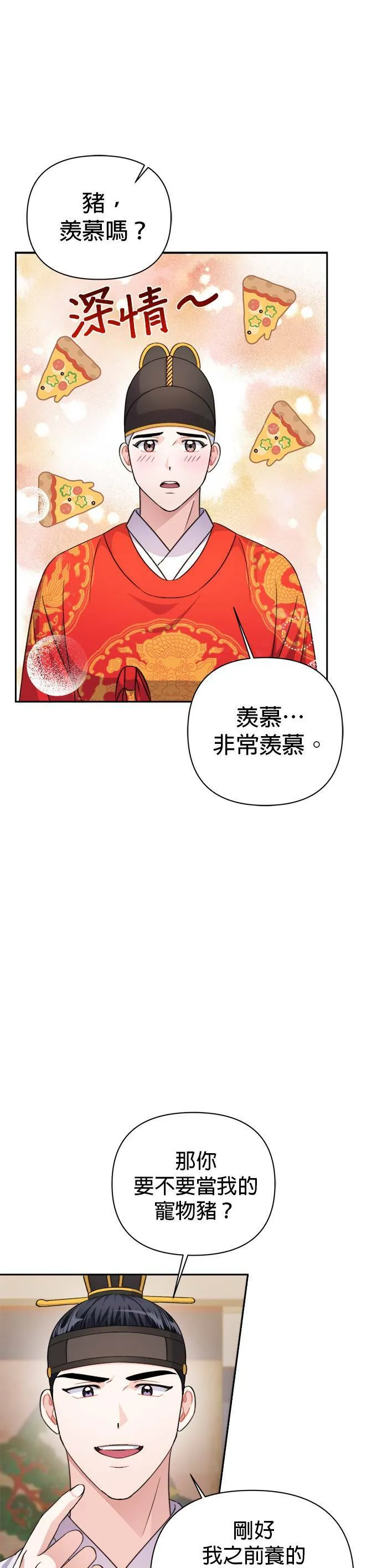 第61话 第7页