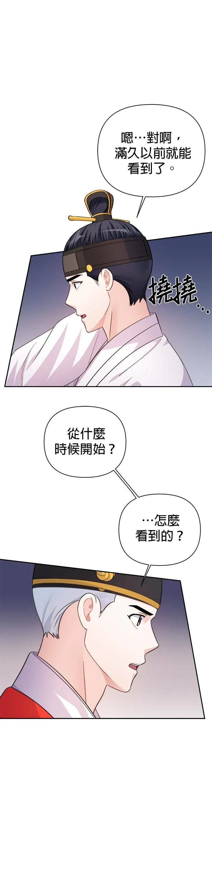 第61话 第9页