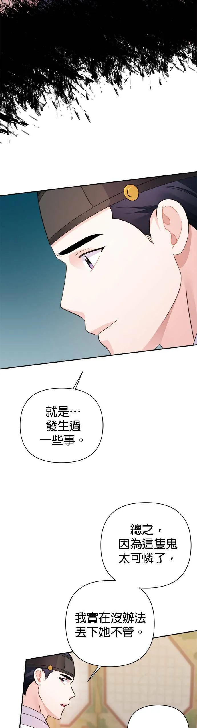 第61话 第11页