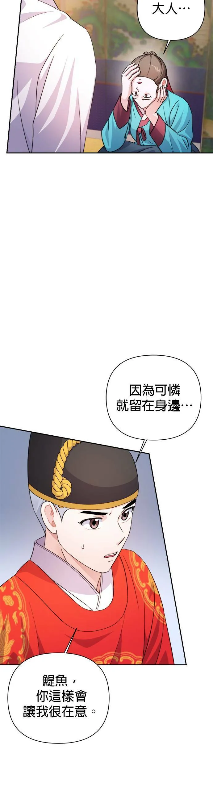 第61话 第12页