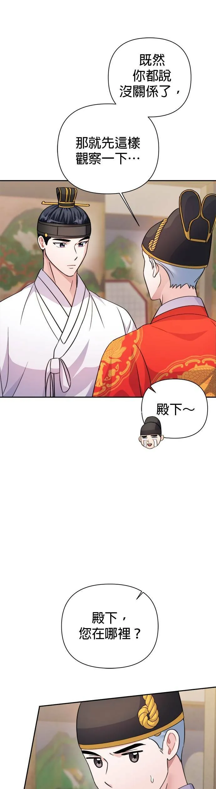 第61话 第14页