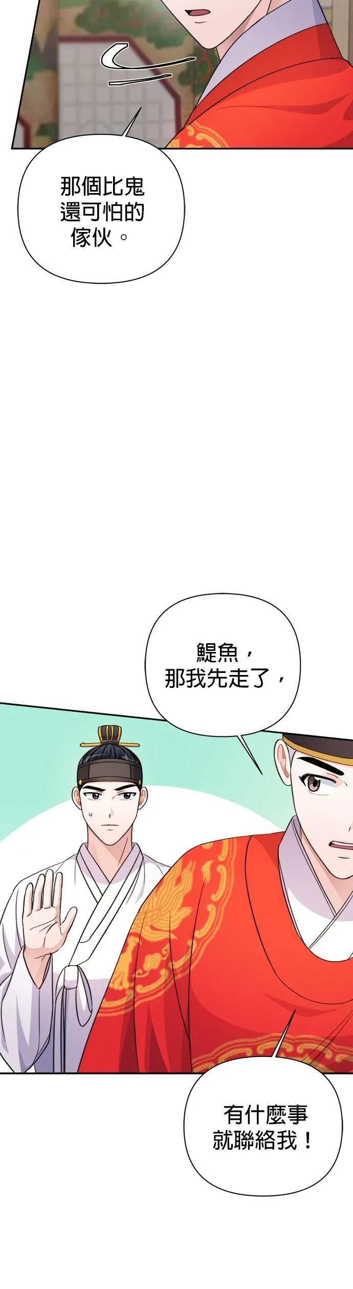 第61话 第15页