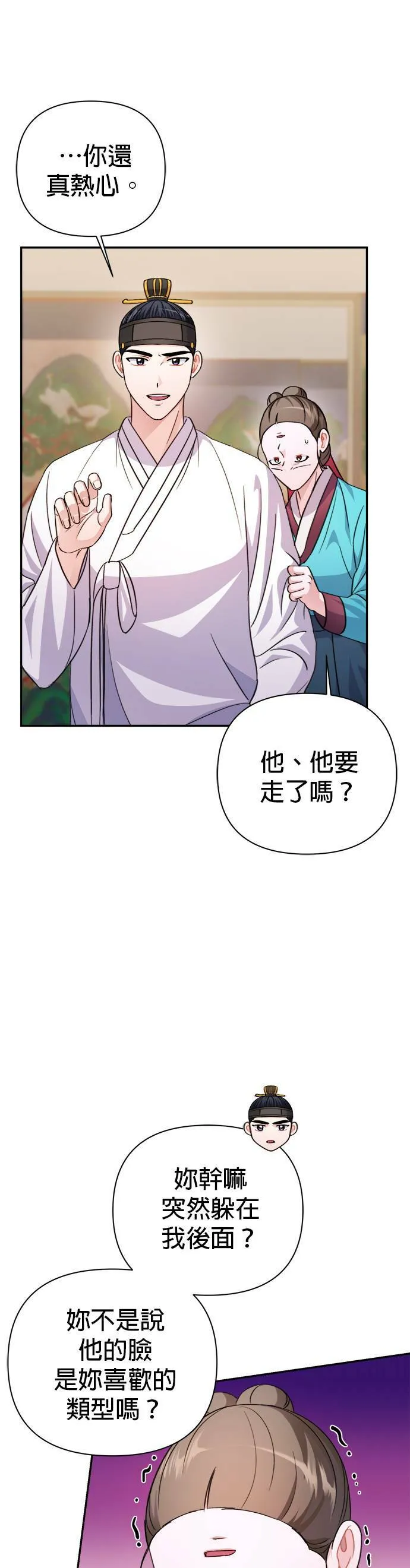 第61话 第16页