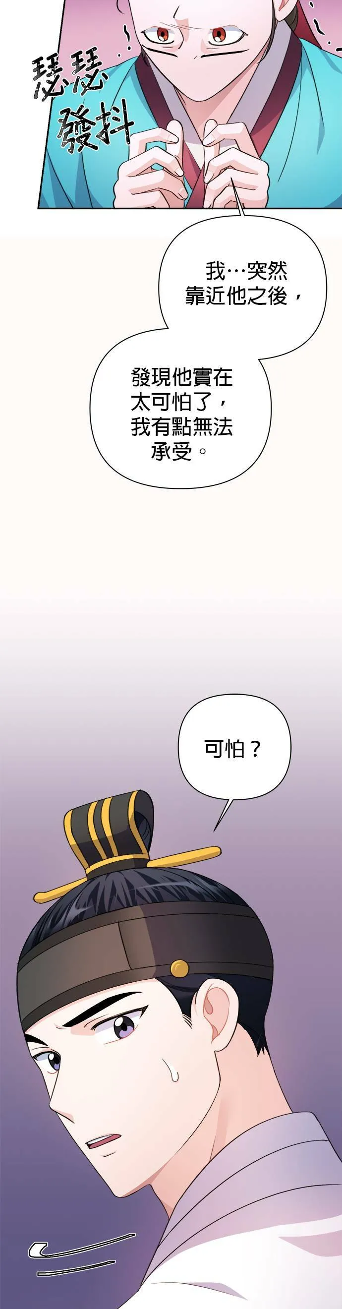 第61话 第17页