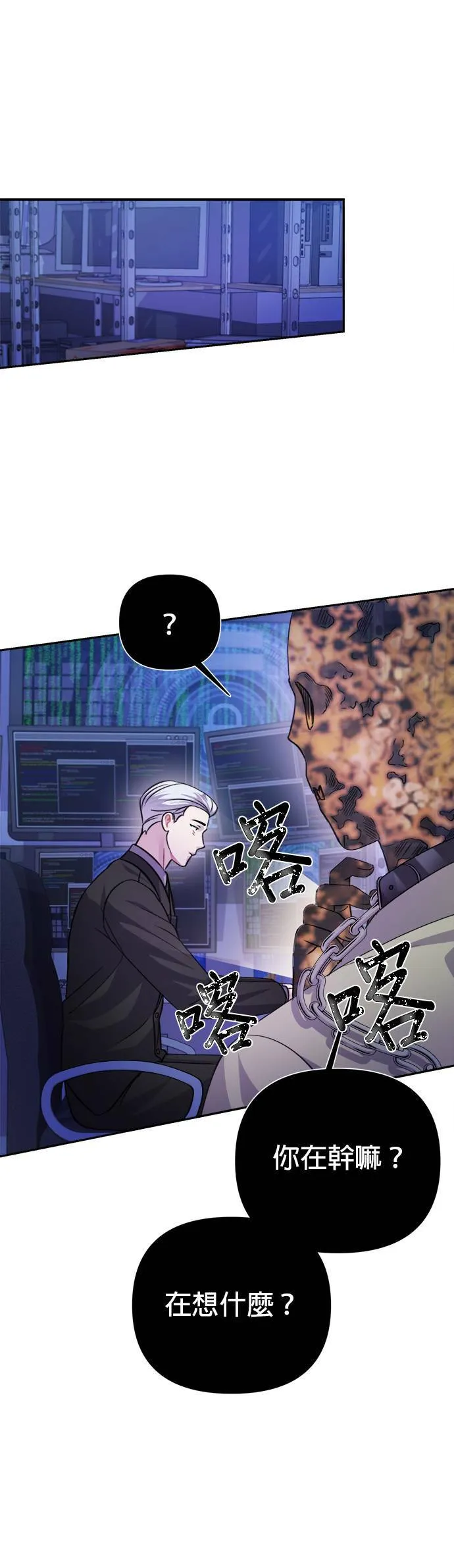 第61话 第19页