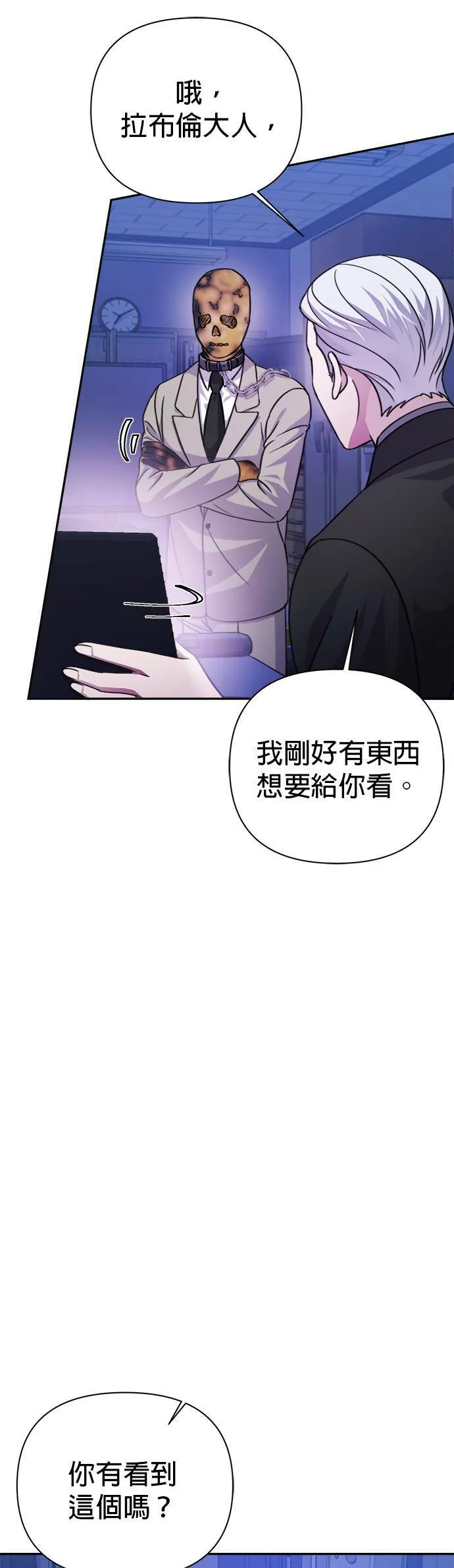 第61话 第20页