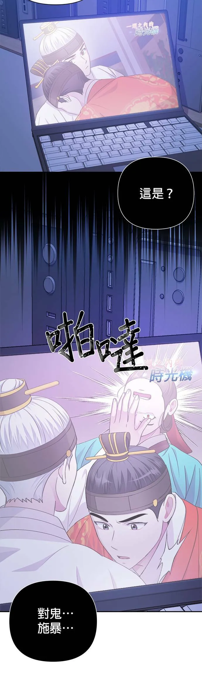 第61话 第21页