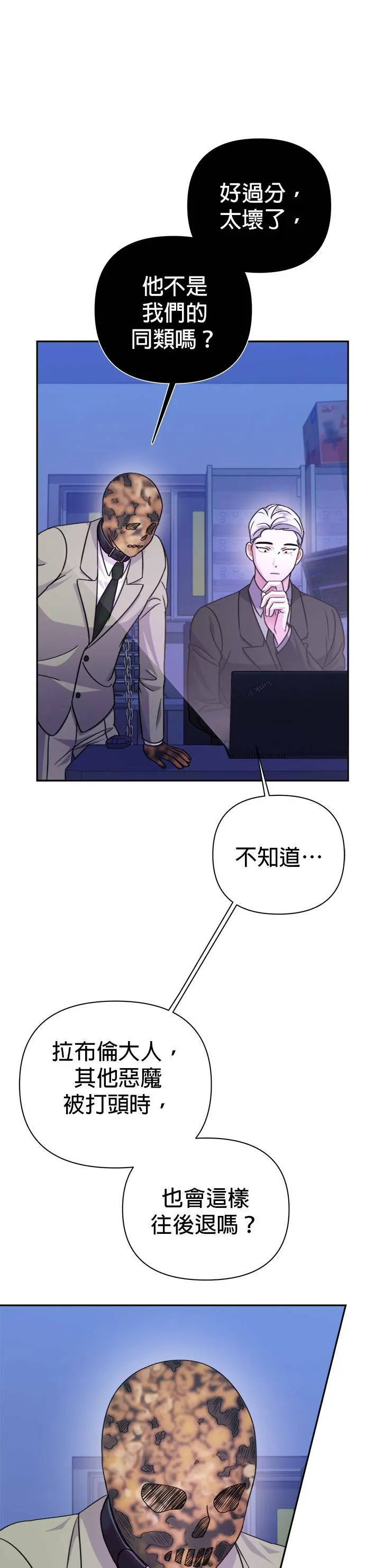 第61话 第22页