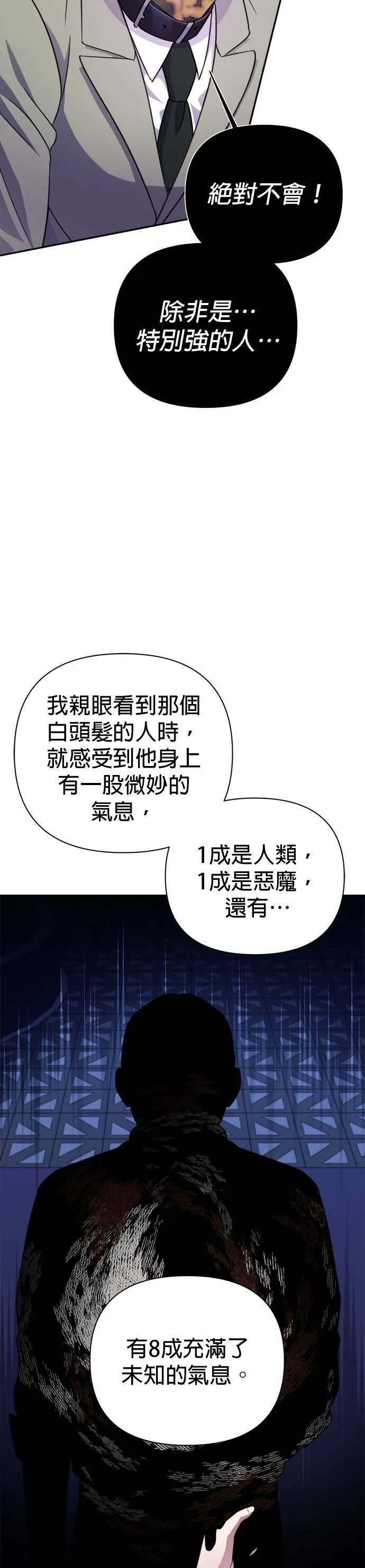 第61话 第23页