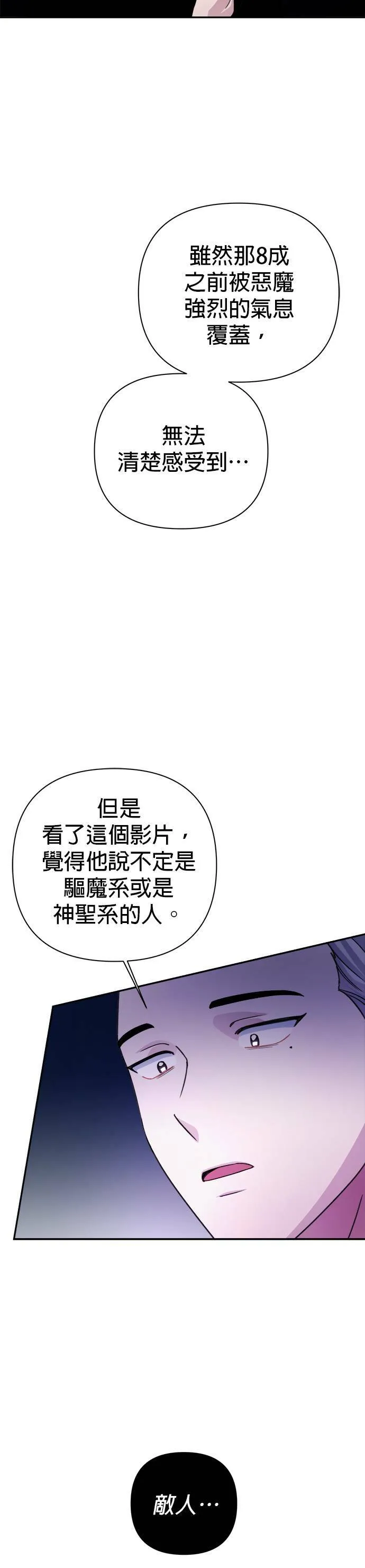 第61话 第24页