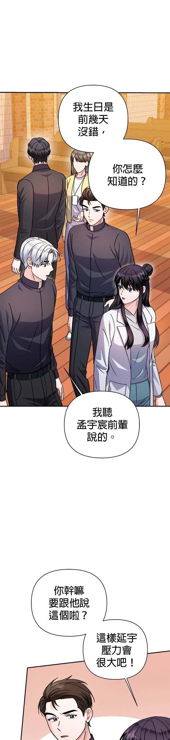 第61话 第28页