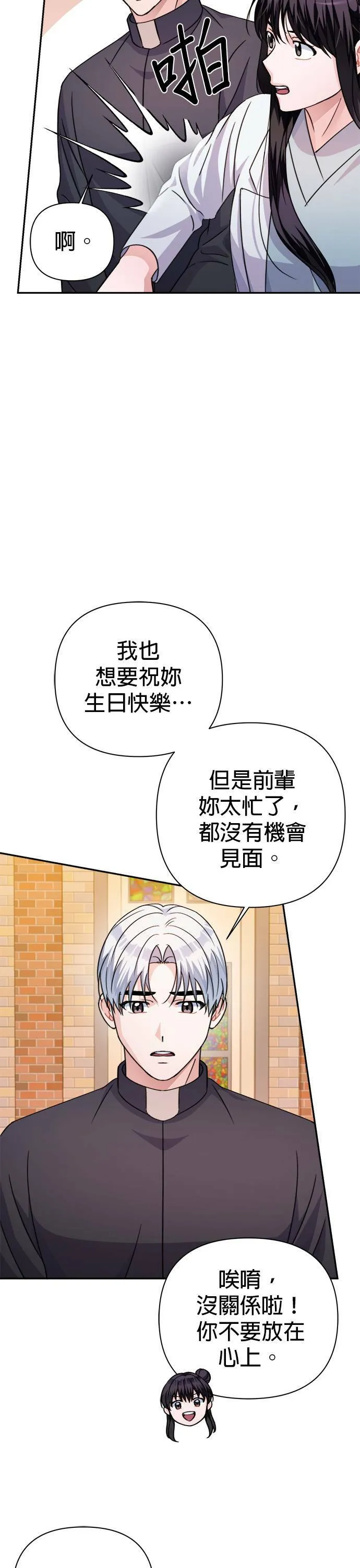 第61话 第29页