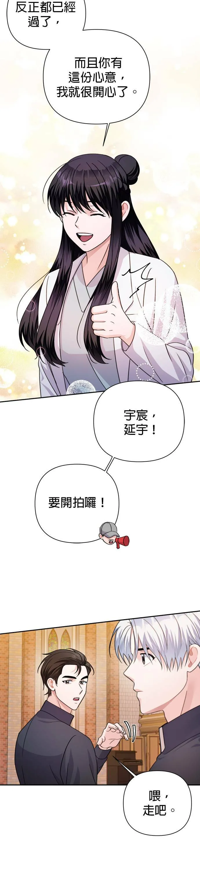 第61话 第30页