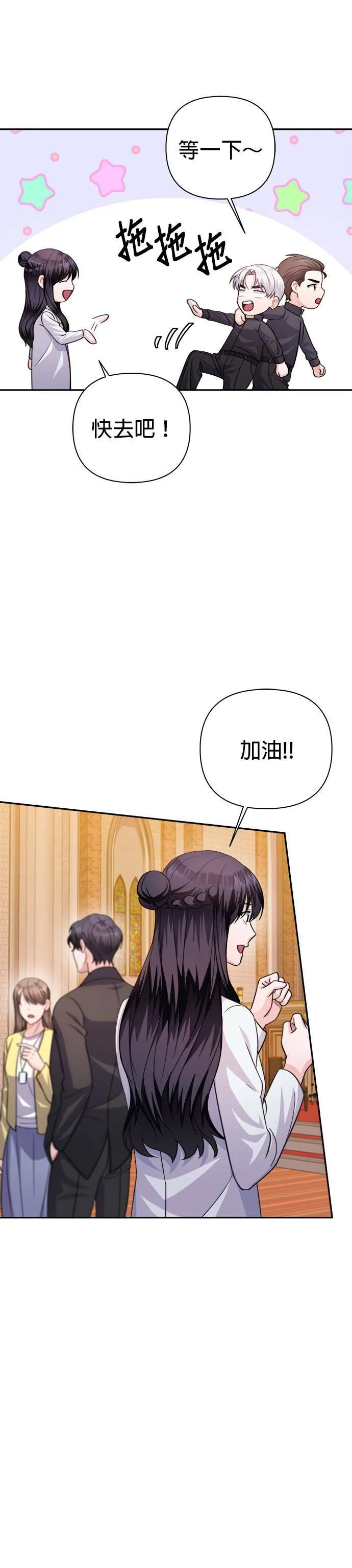 第61话 第31页