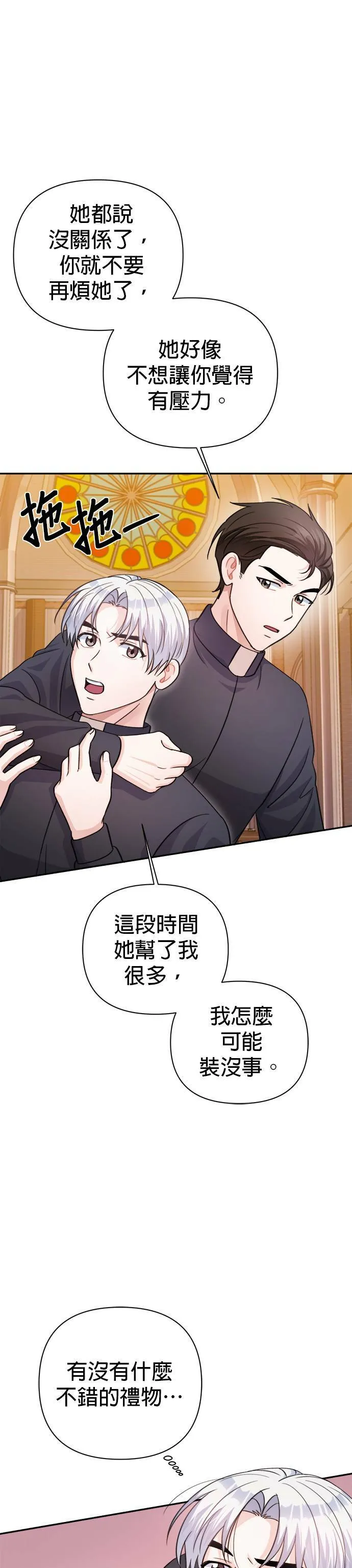 第61话 第32页
